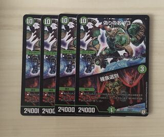 偽りの名 13｜種族選別