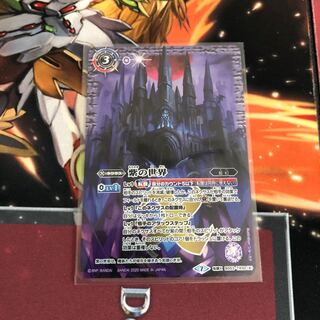 紫の世界/紫の悪魔神