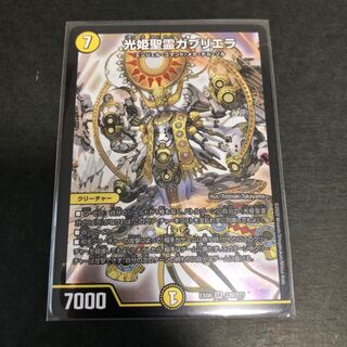 光姫聖霊ガブリエラ