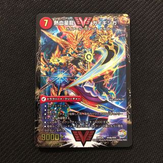 熱血星龍 ガイギンガ 1枚