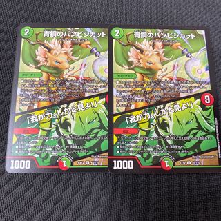 青銅のバンビシカット｜「我が力、しかと見よ!」