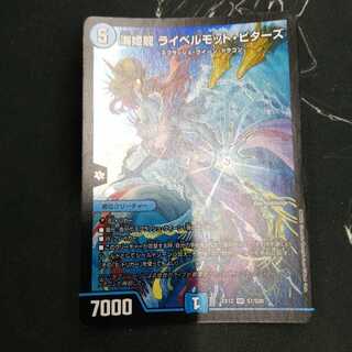 海姫龍 ライベルモット・ビターズ 1枚