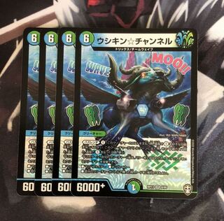 ウシキン☆チャンネル