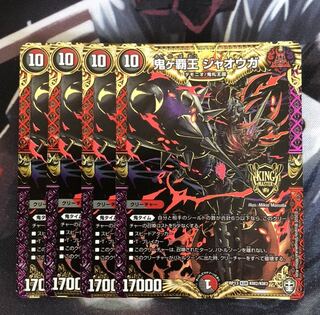 鬼ヶ覇王 ジャオウガ