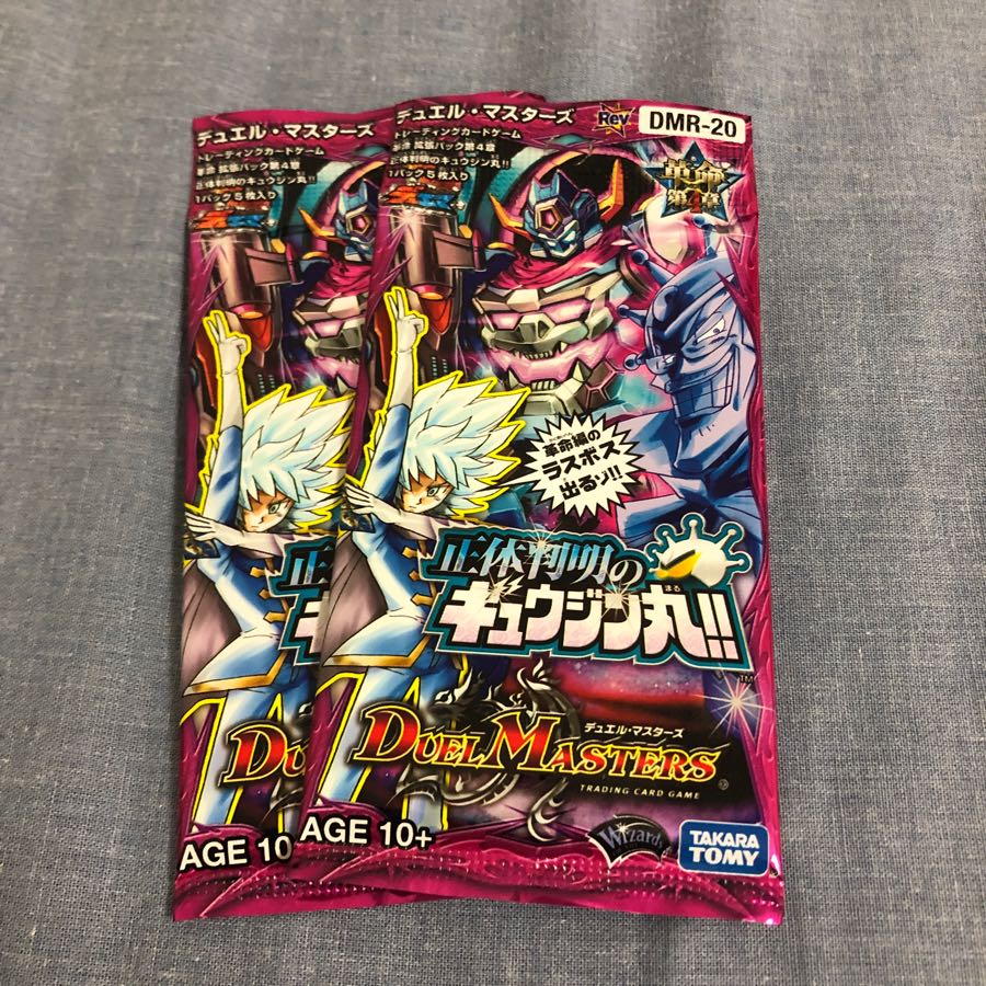 デュエルマスターズパック 大幅値下げ！