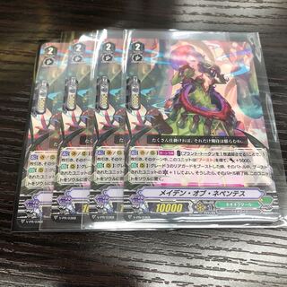 メイデンオブネペンテス　4枚