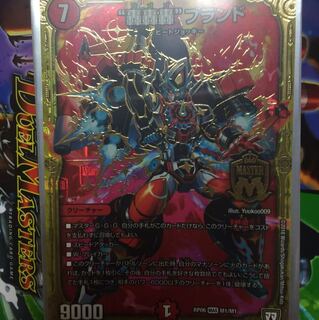 轟轟轟ブランド