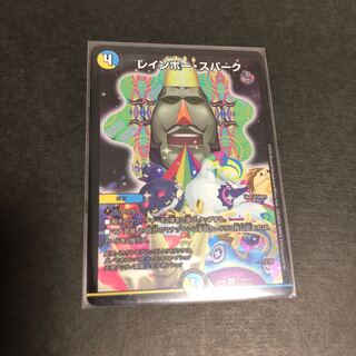 レインボー・スパーク