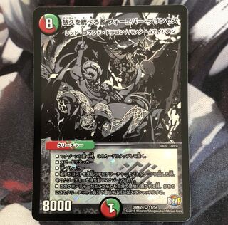 悠久を統べる者 フォーエバー・プリンセス