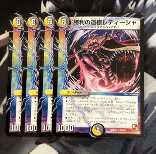 勝利の道標レティーシャ