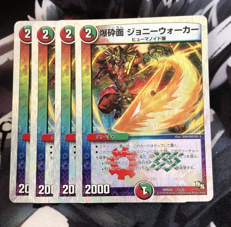 爆砕面 ジョニーウォーカー