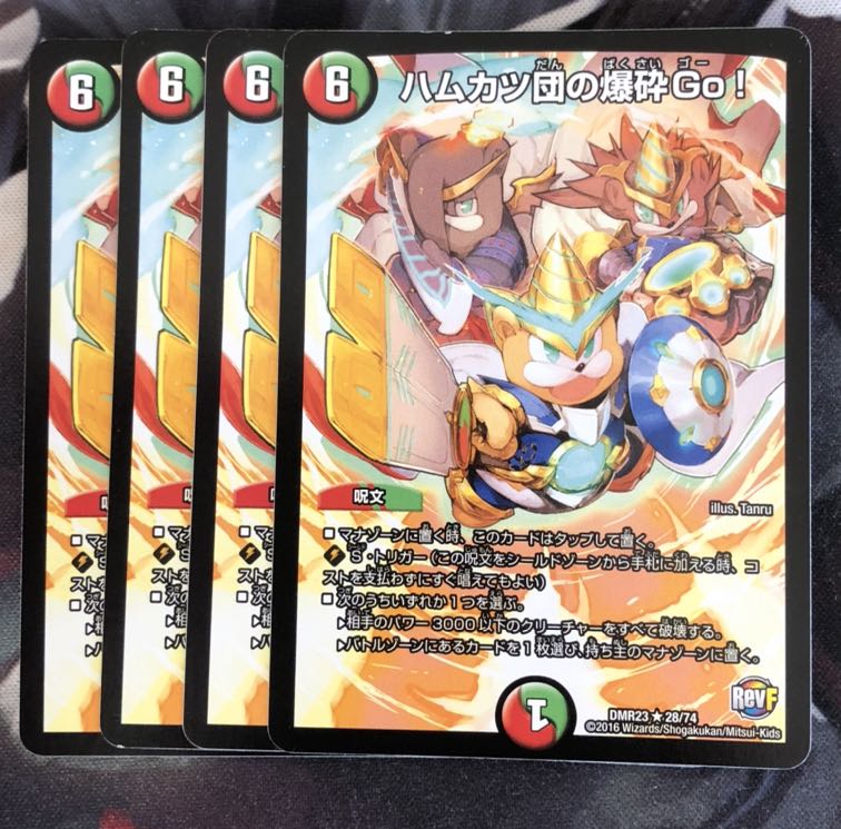 ハムカツ団の爆砕Go!