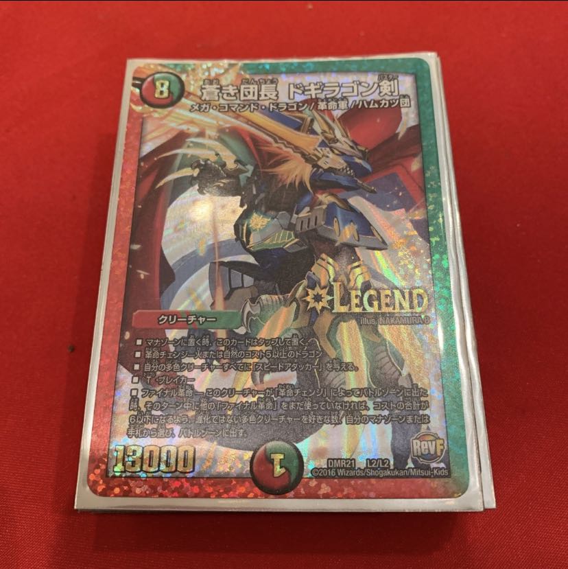 ラッカバスター