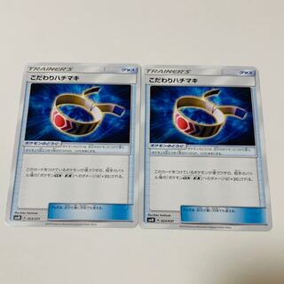 こだわりハチマキ 2枚セット