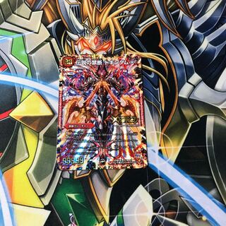 禁断 -封印されしX-｜伝説の禁断 ドキンダムX