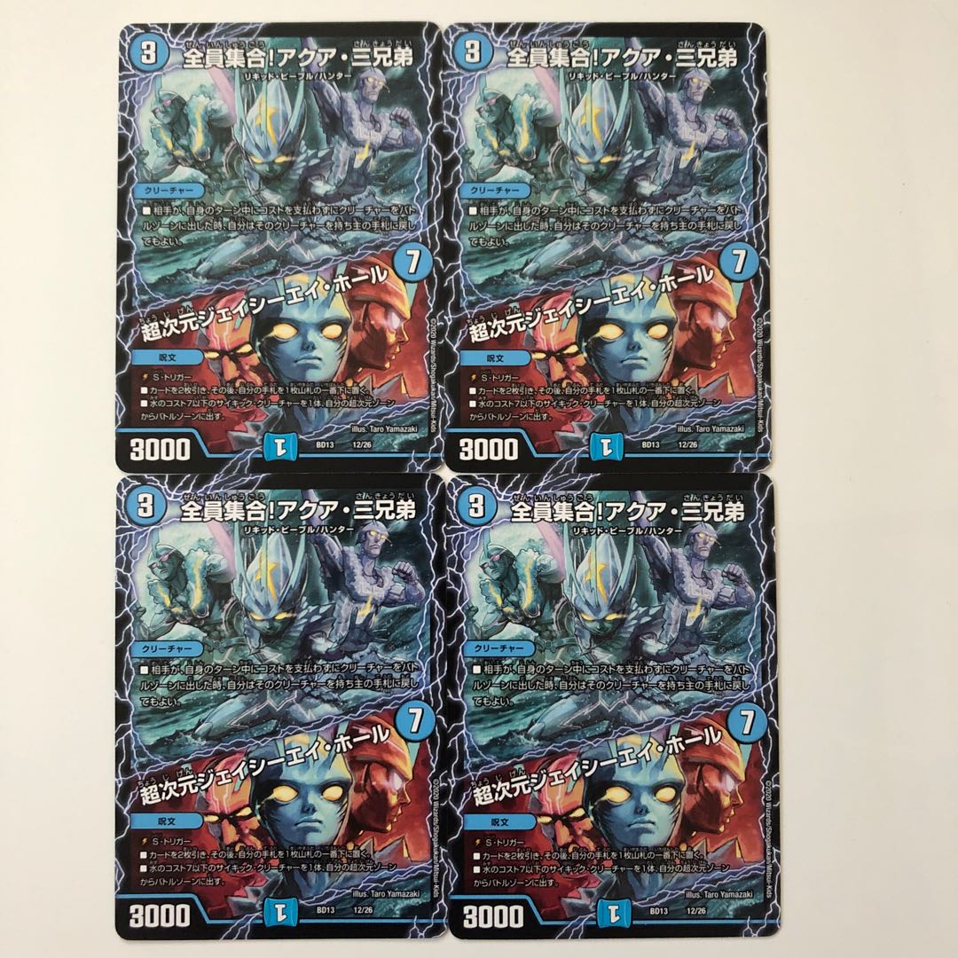 全員集合! アクア・三兄弟+勝利のリュウセイ・カイザー