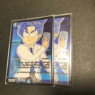 べんちゃん 2枚