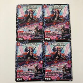 The Final Battle! Onimaru Boy/Psychic Dimensions Onishla Hall