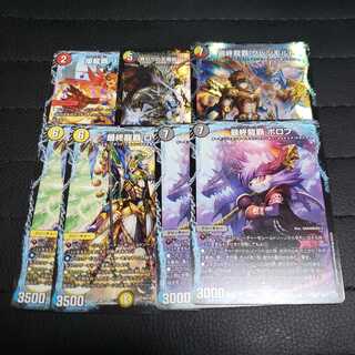 リンクウッド 最終龍覇 グレンモルト ファイナルジエンド ロージア ボロフ