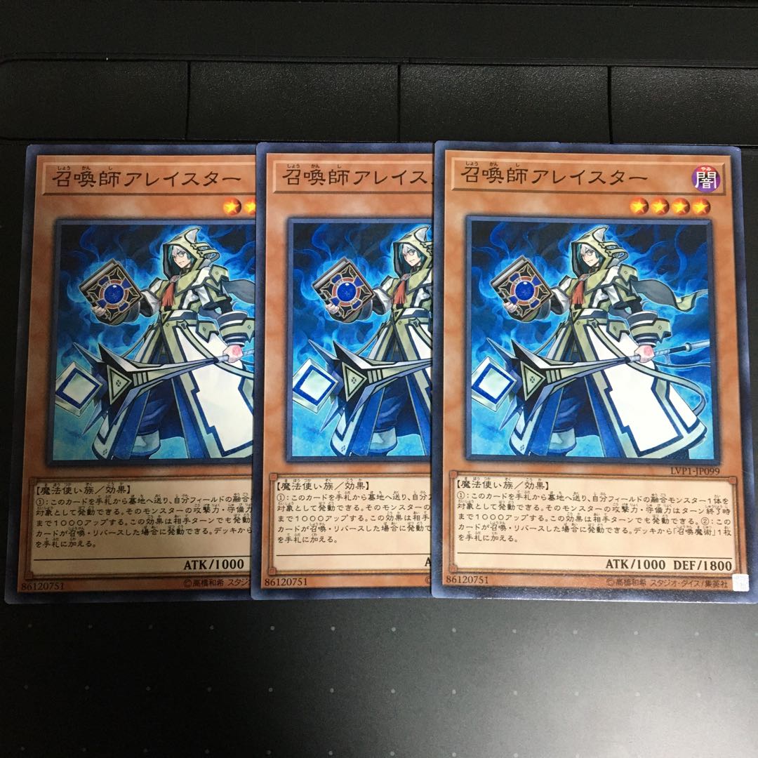 召喚師アレイスター N  3枚＋おまけ