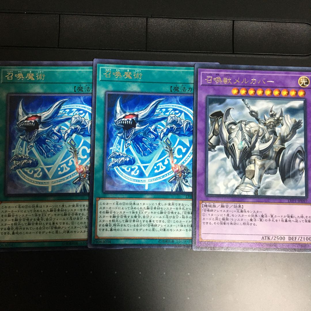 召喚師アレイスター N  3枚＋おまけ