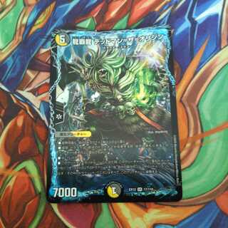 龍覇龍 デッドマン=ザ=オリジン