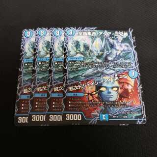 全員集合！アクア・三兄弟 / 超次元ジェイシーエイ・ホール　4枚