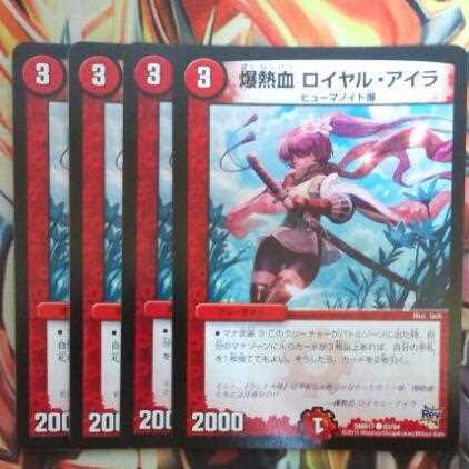 爆熱血 ロイヤル・アイラ 四枚セット