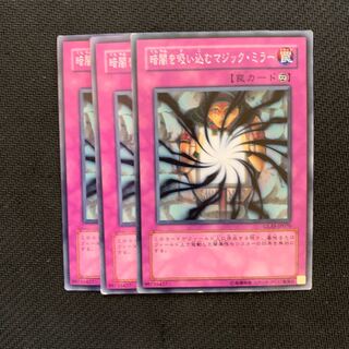 暗闇を吸い込むマジック・ミラー3枚