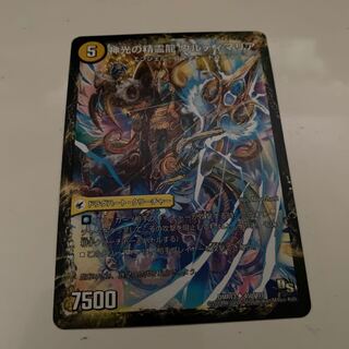 神光の龍槍 ウルオヴェリア｜神光の精霊龍 ウルティマリア