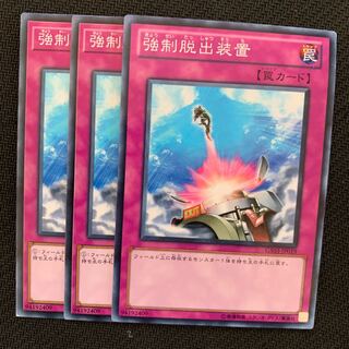 強制脱出装置3枚