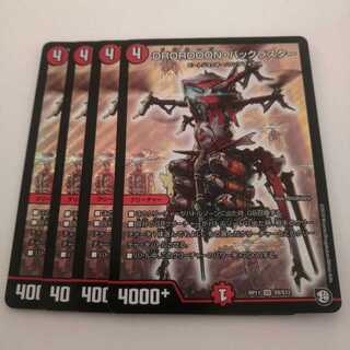 DROROOON・バックラスター