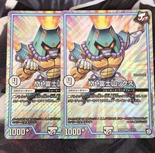 Mt.富士山ックス