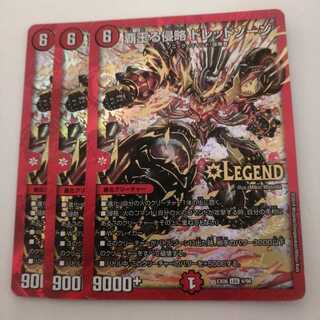 覇王る侵略 ドレッドゾーン