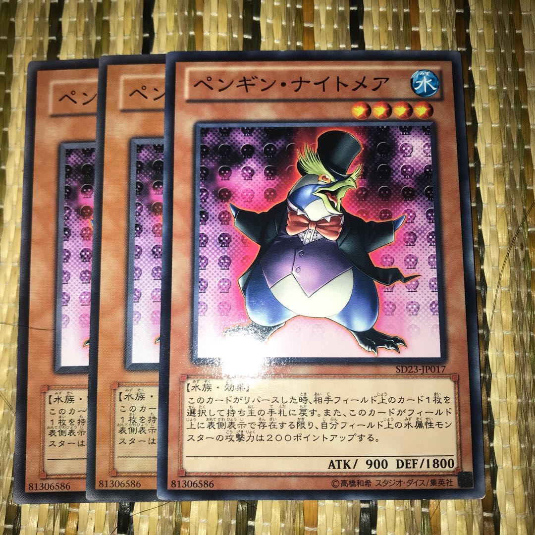 マドレース ペンギン・ナイトメア N