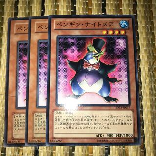 マドレース ペンギン・ナイトメア N