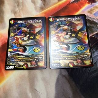 轟牙忍 ハヤブサリュウ SR 2枚