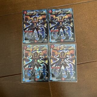 次元龍覇 グレンモルト「覇」 SR