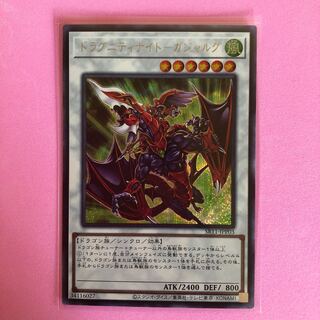 遊戯王 ドラグニティナイト-ガジャルグ 1枚 シークレット