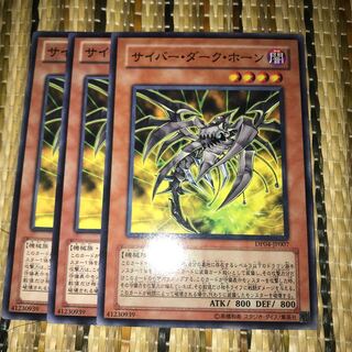 マドレース サイバー・ダーク・ホーン N