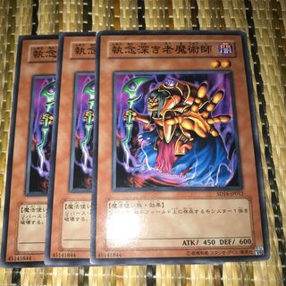 マドレース 執念深き老魔術師 N