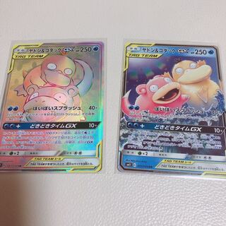 ヤドン&コダックGX 2枚セット