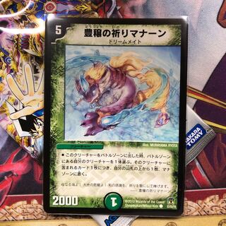 Beautiful Abundance Prayer Manaan