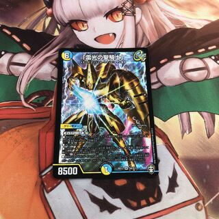 【即購入OK】「雷光の聖騎士」