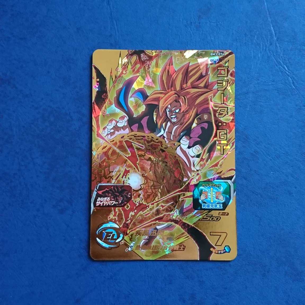 【専用商品】SDBH BM3弾 UR2枚セット