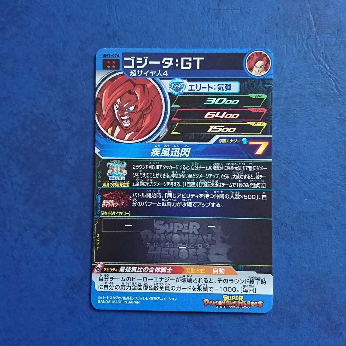 【専用商品】SDBH BM3弾 UR2枚セット