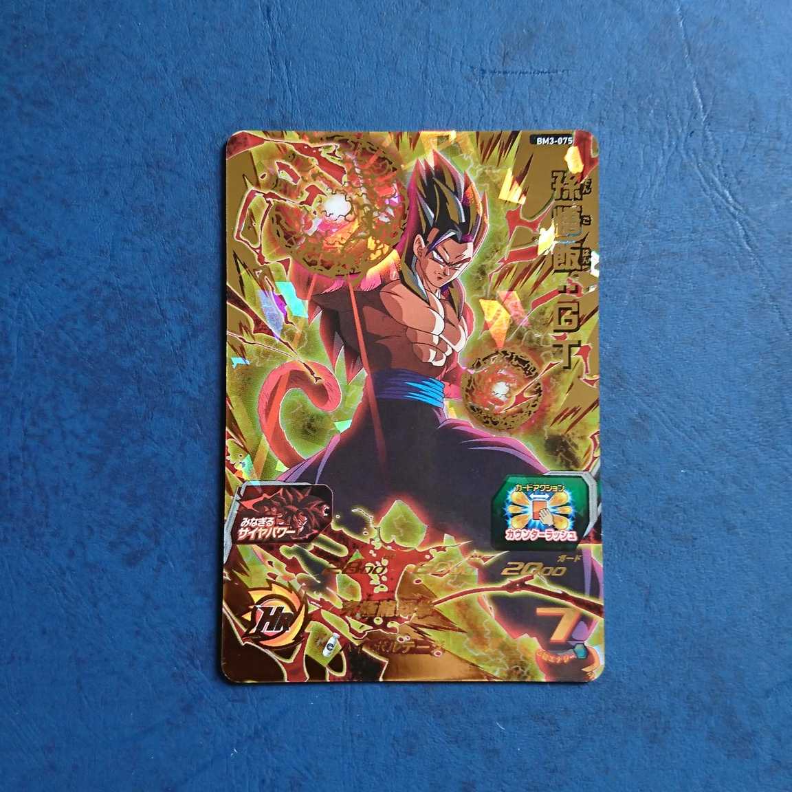 【専用商品】SDBH BM3弾 UR2枚セット