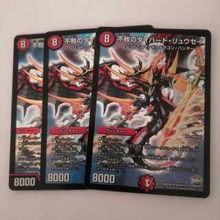 不敗のダイハード・リュウセイ