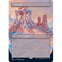 (FOIL)(フルアート)ウルザの魔力炉/Urza's Power Pla...