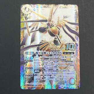 法相様専用　19770　魔導双神ジェミナイズX　永遠のキズナ馬神弾